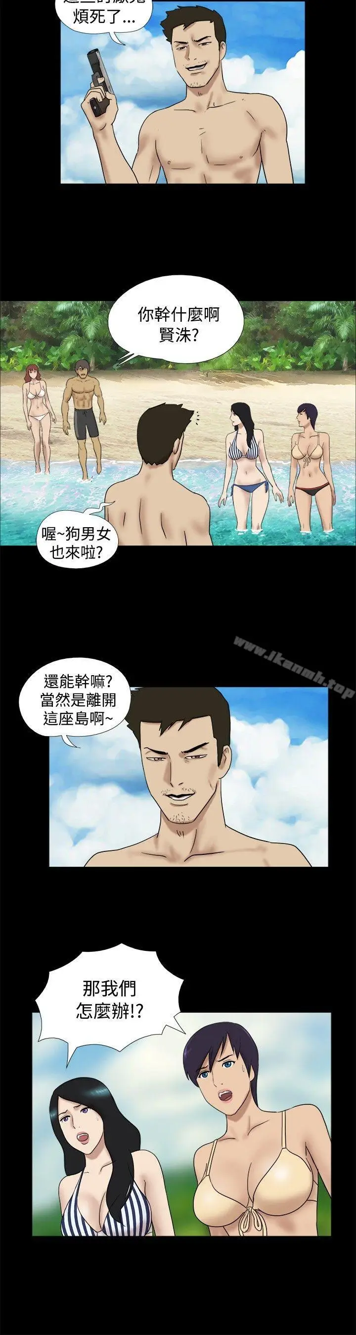漫画《脱光光小岛》第26话第6张图