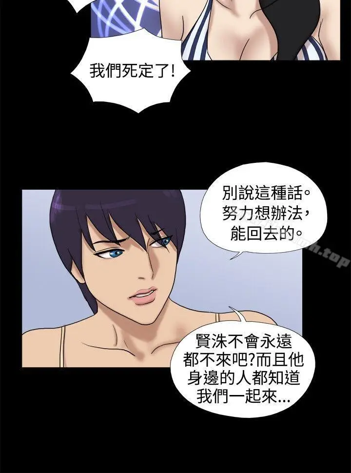 漫画《脱光光小岛》第27话第6张图