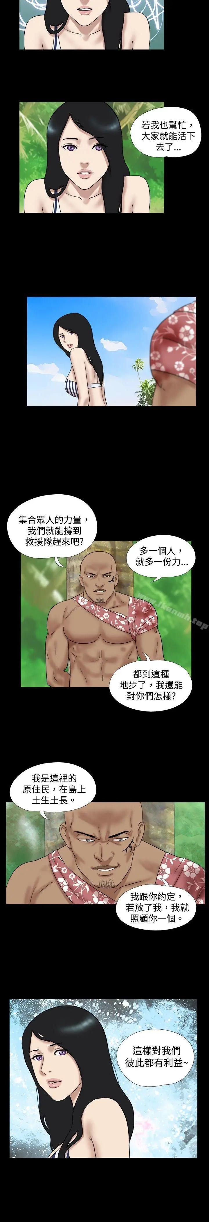 漫画《脱光光小岛》第27话第8张图