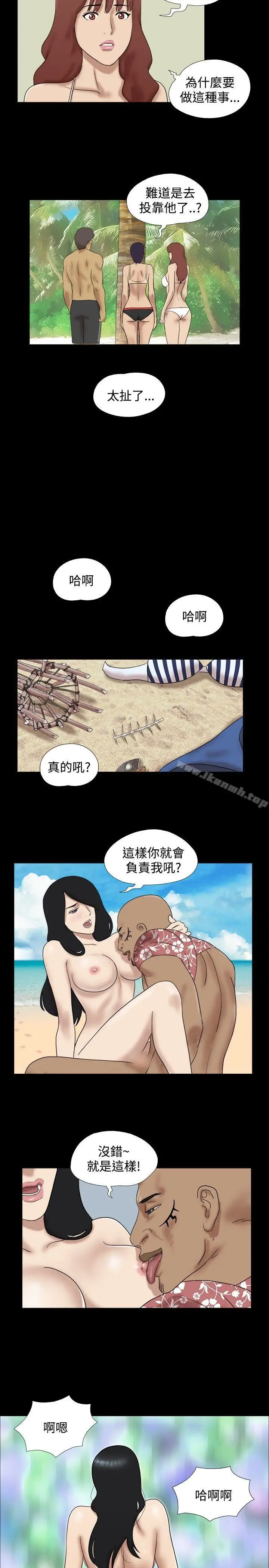 漫画《脱光光小岛》第28话第8张图