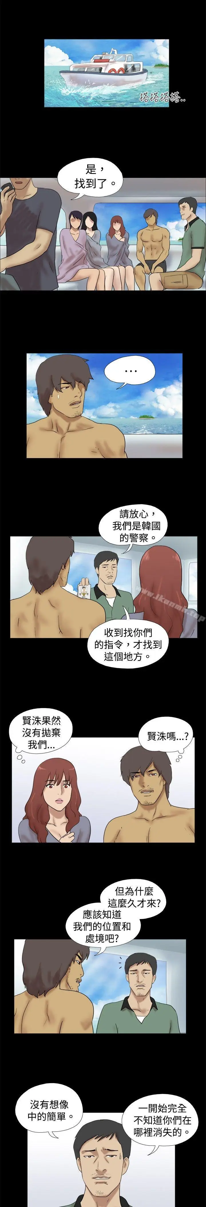 漫画《脱光光小岛》第36话第6张图