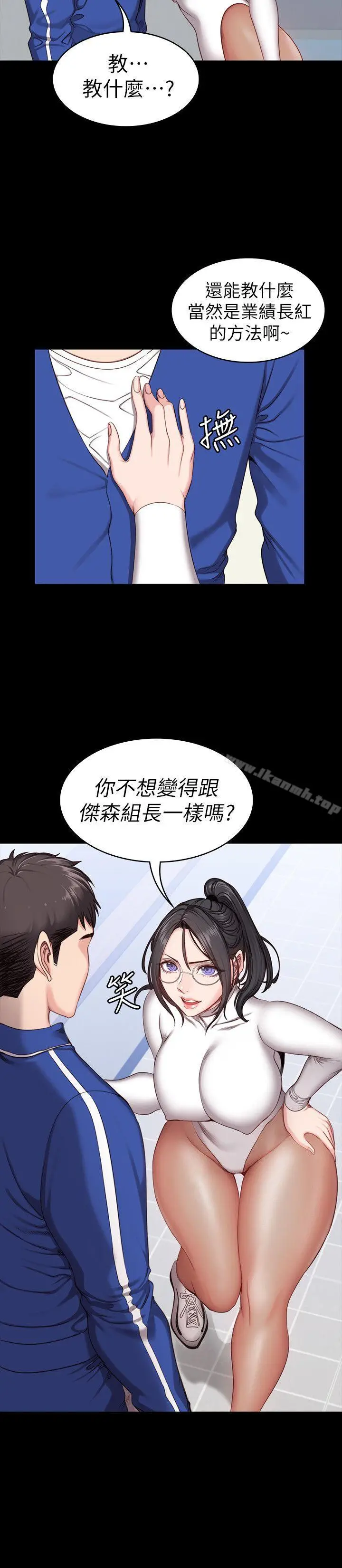 漫画《健身教练》第5话第26张图