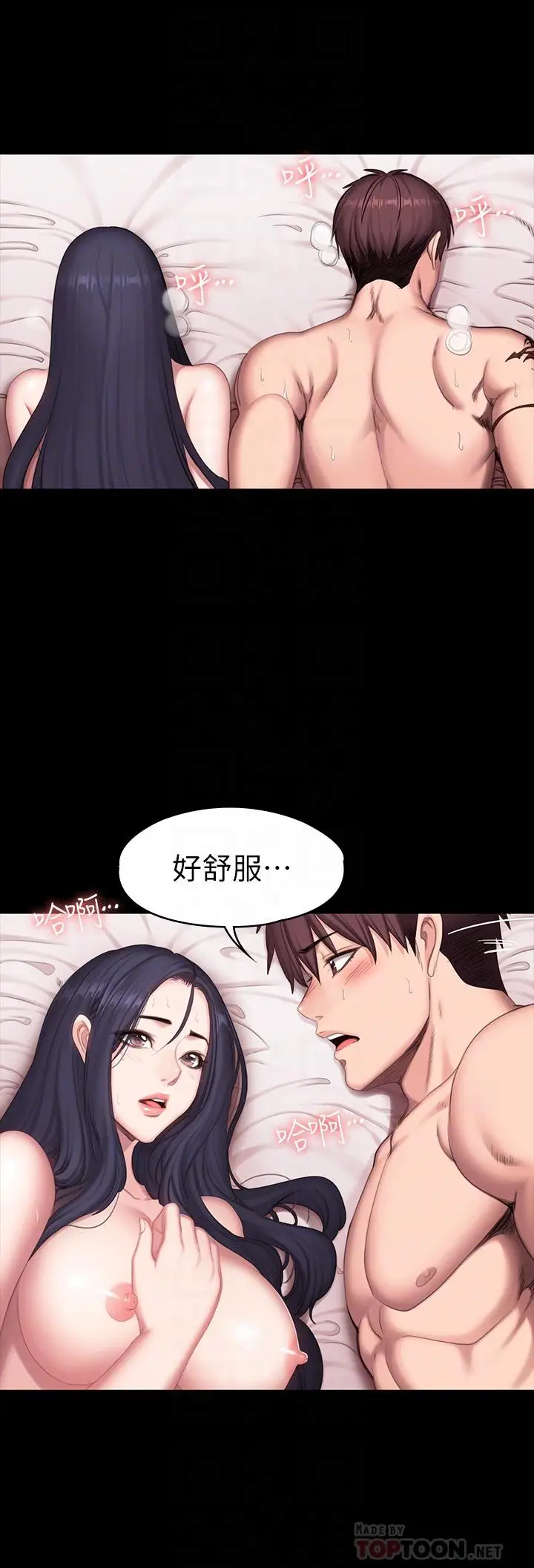 漫画《健身教练》第71话第18张图