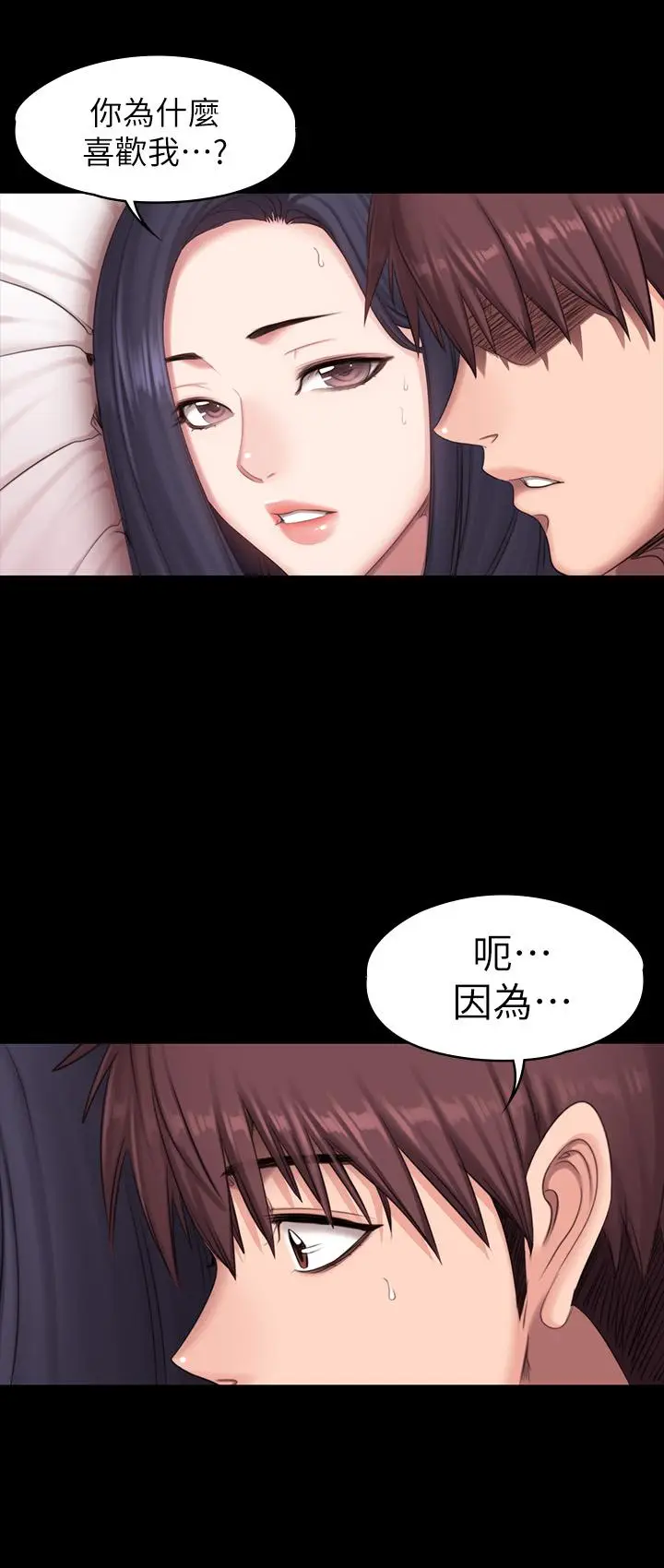 漫画《健身教练》第71话第24张图