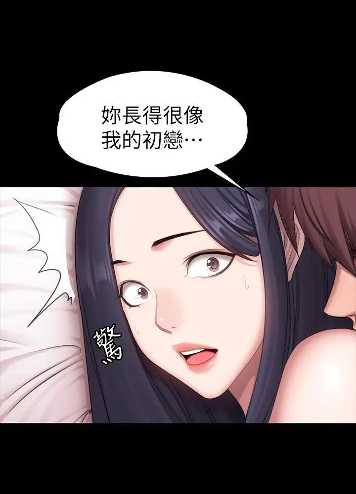 漫画《健身教练》第71话第25张图