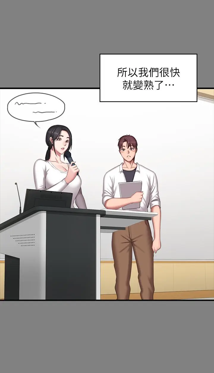 漫画《健身教练》第71话第30张图