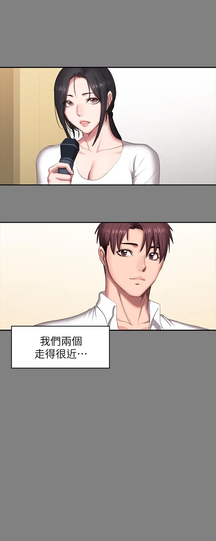 漫画《健身教练》第71话第31张图