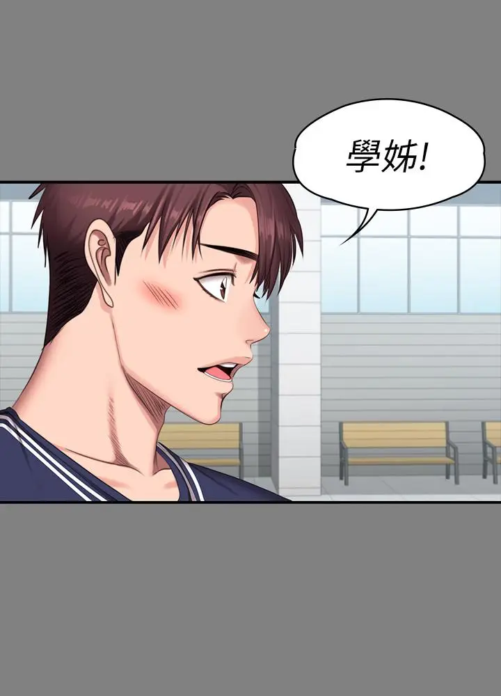 漫画《健身教练》第71话第36张图