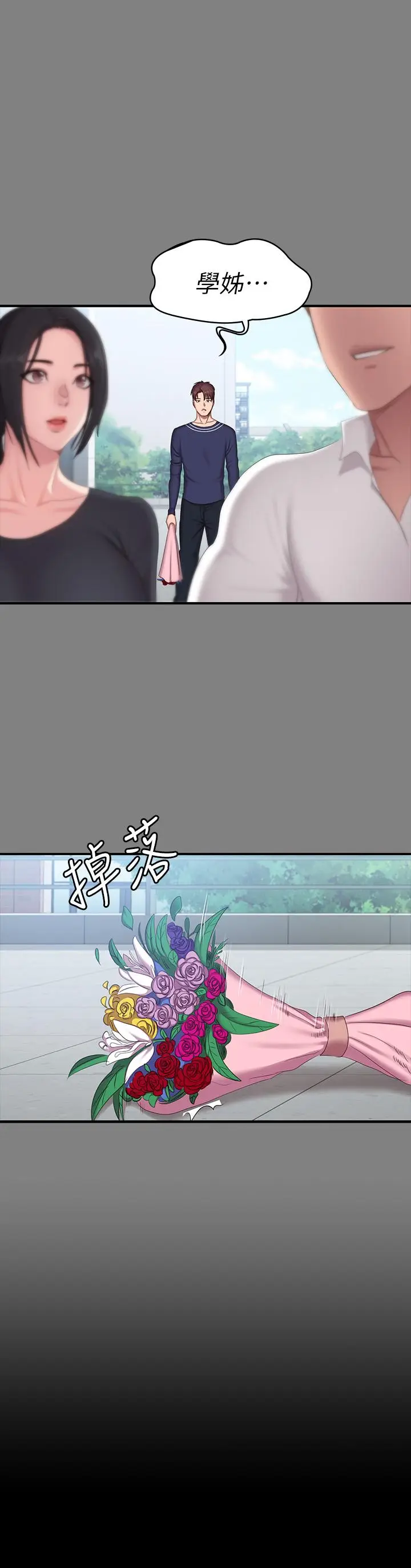 漫画《健身教练》第71话第42张图