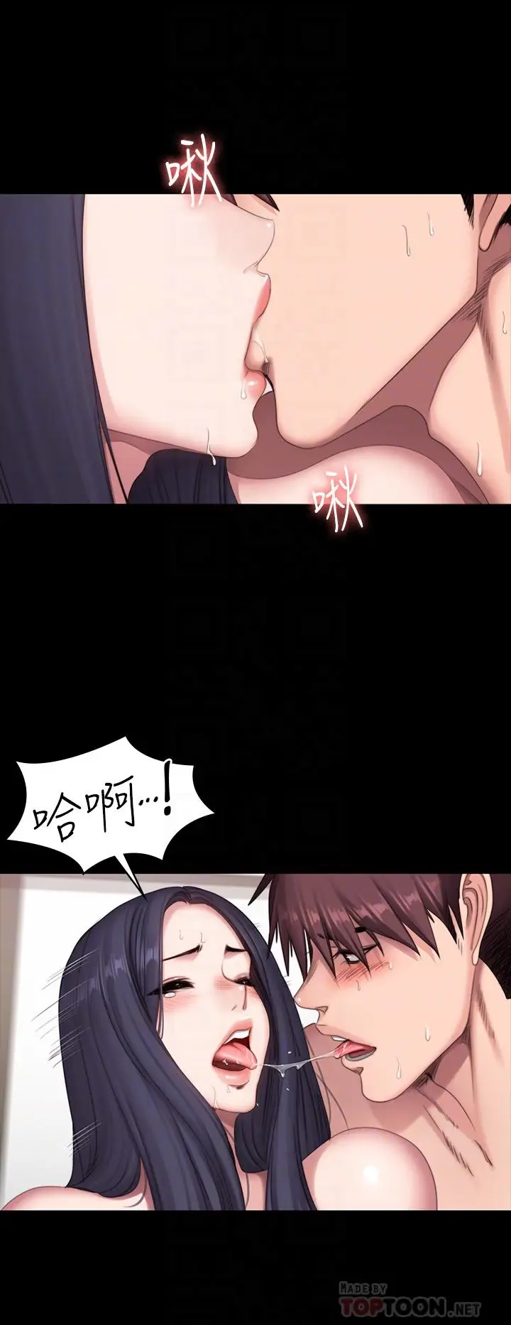 漫画《健身教练》第71话第8张图