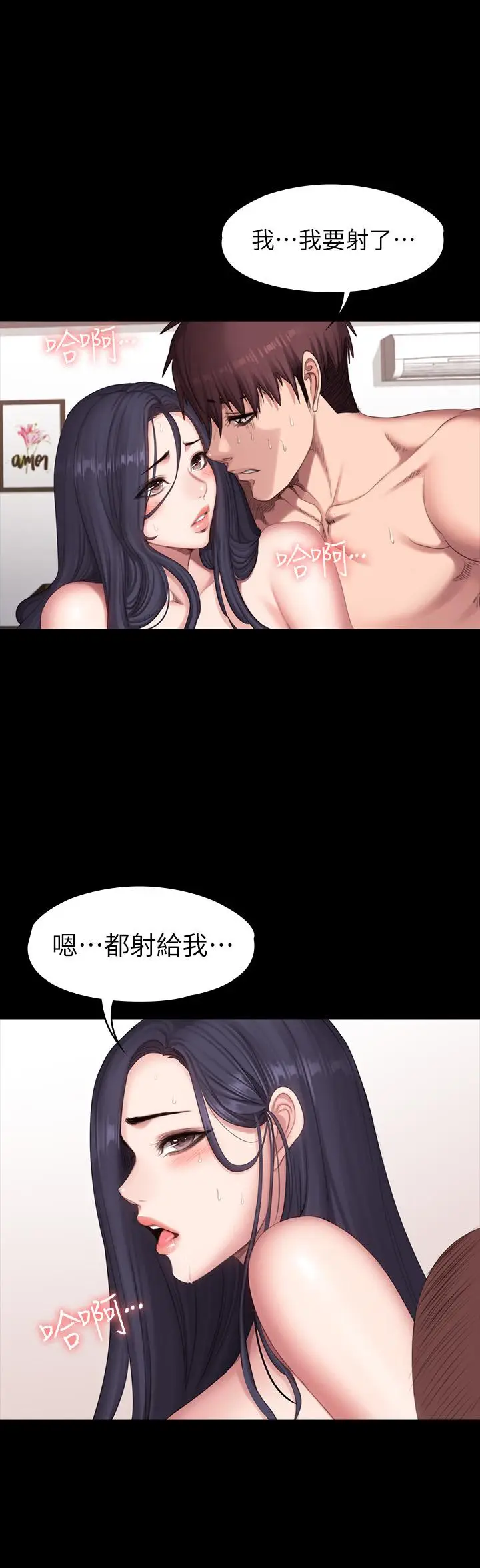 漫画《健身教练》第71话第9张图