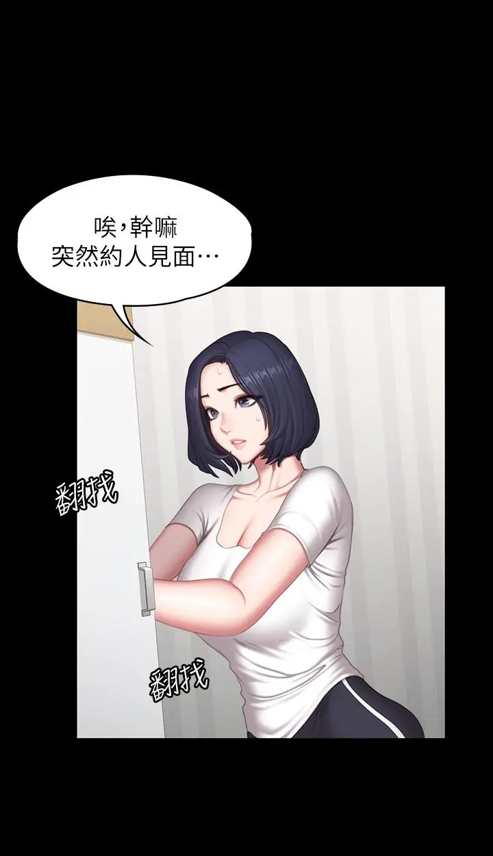 漫画《健身教练》第73话第19张图