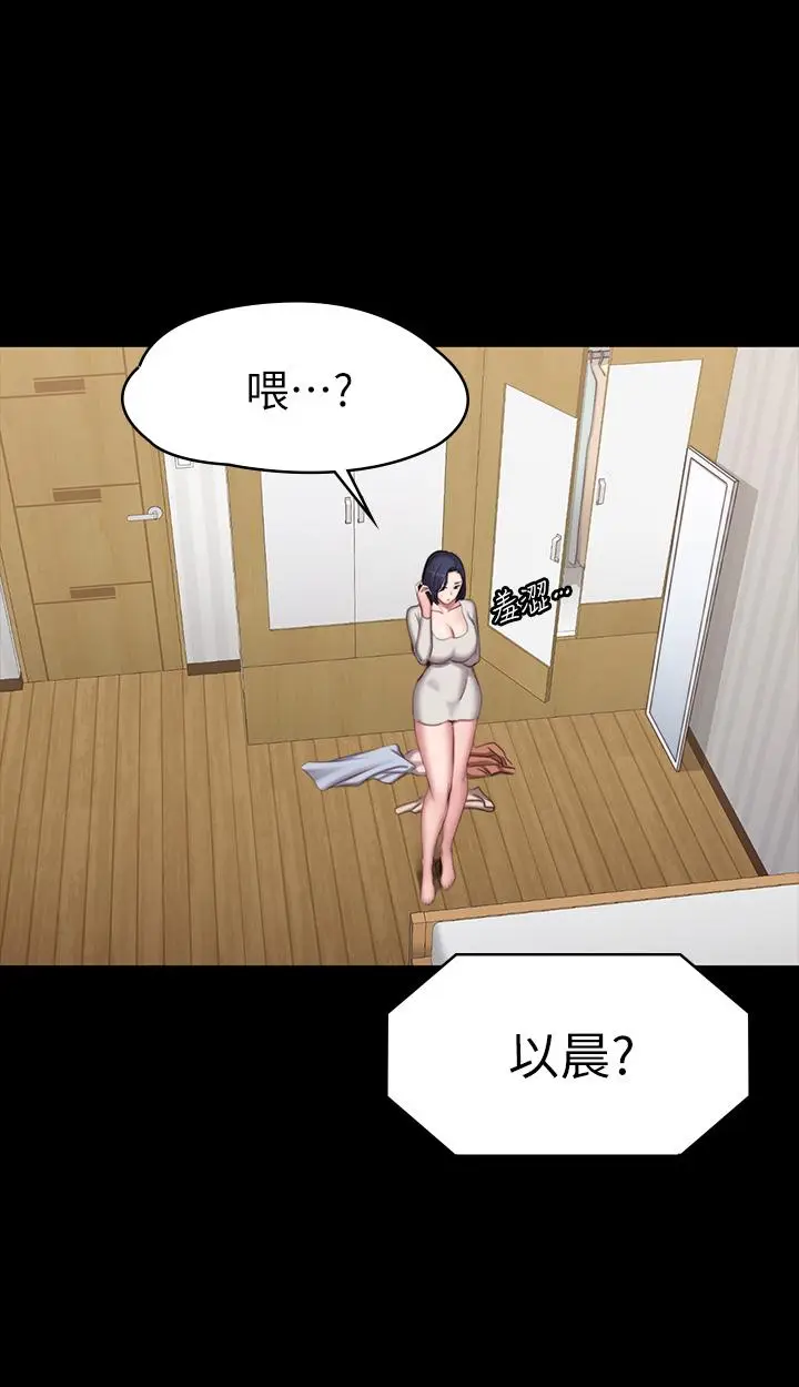 漫画《健身教练》第73话第30张图