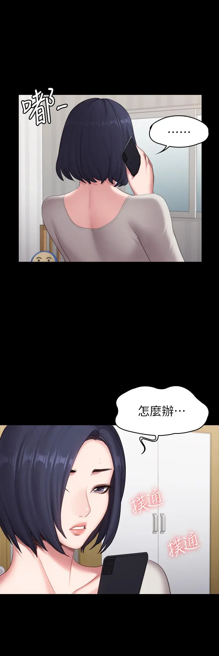 漫画《健身教练》第73话第32张图