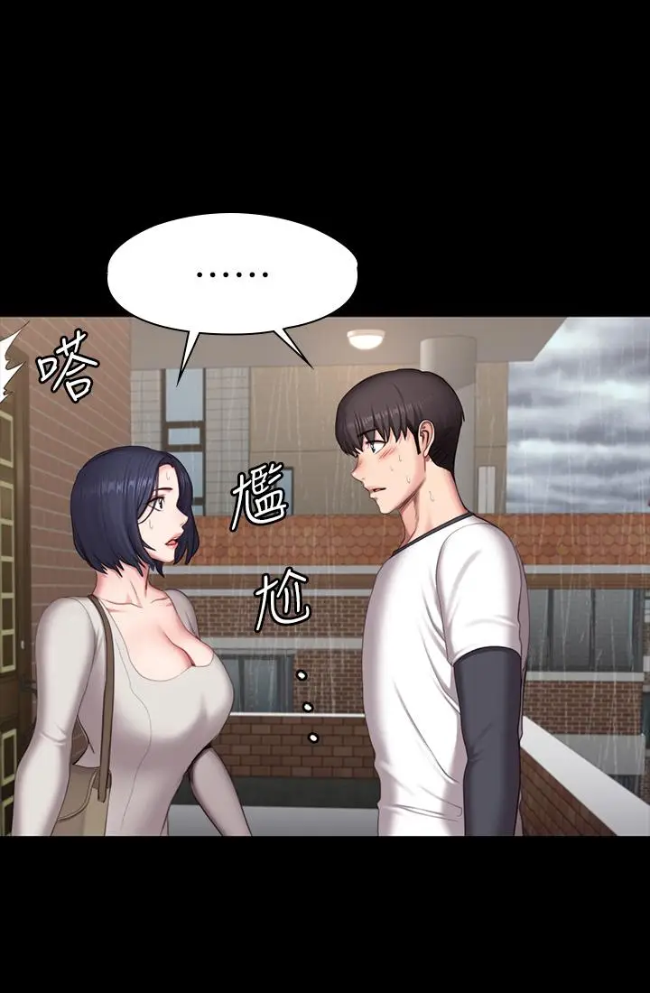 漫画《健身教练》第73话第37张图