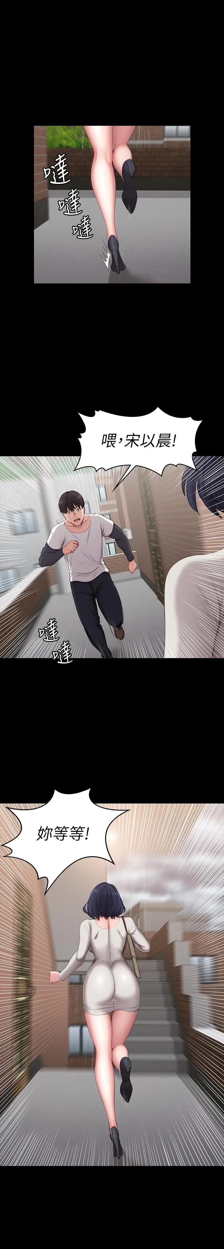 漫画《健身教练》第73话第47张图