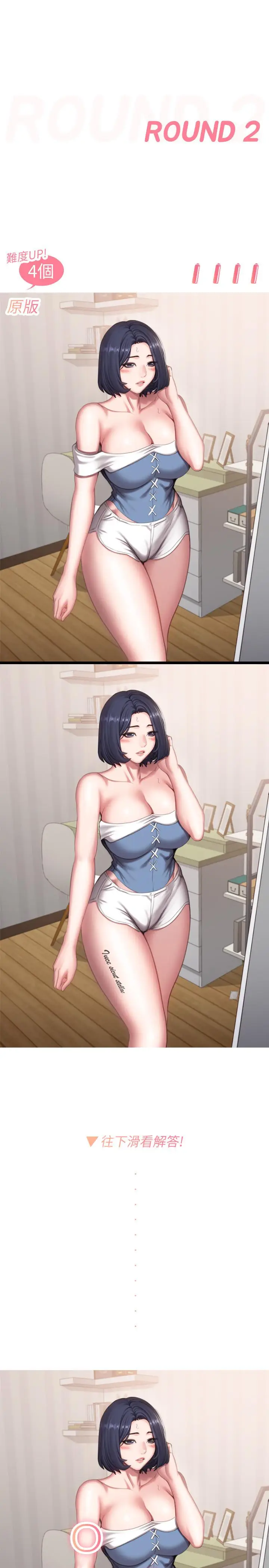 漫画《健身教练》健身教练特别篇第3张图