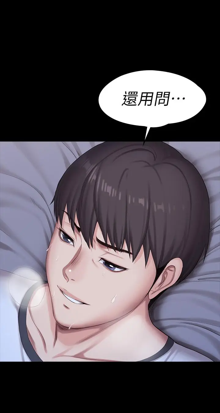 漫画《健身教练》第86话第22张图