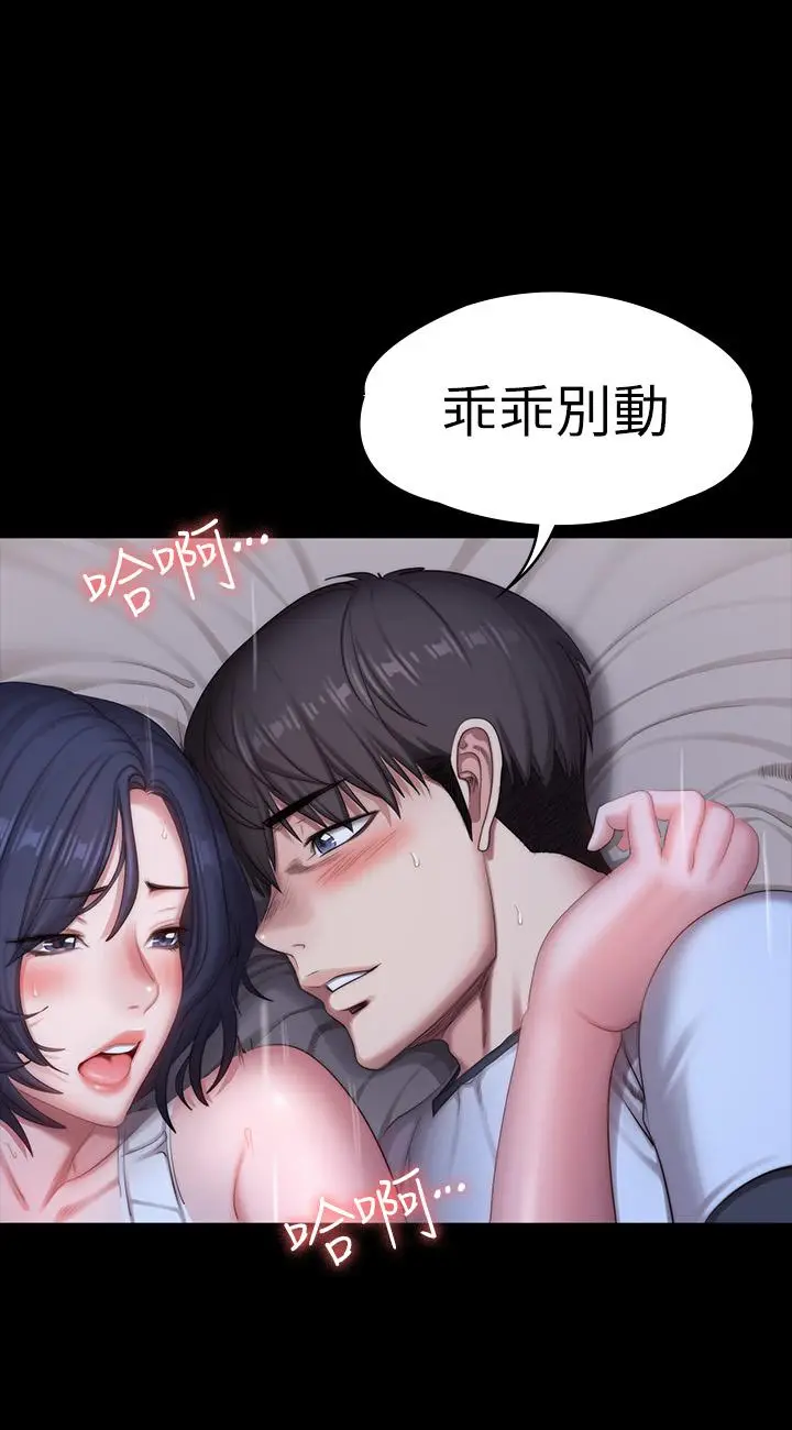 漫画《健身教练》第86话第40张图