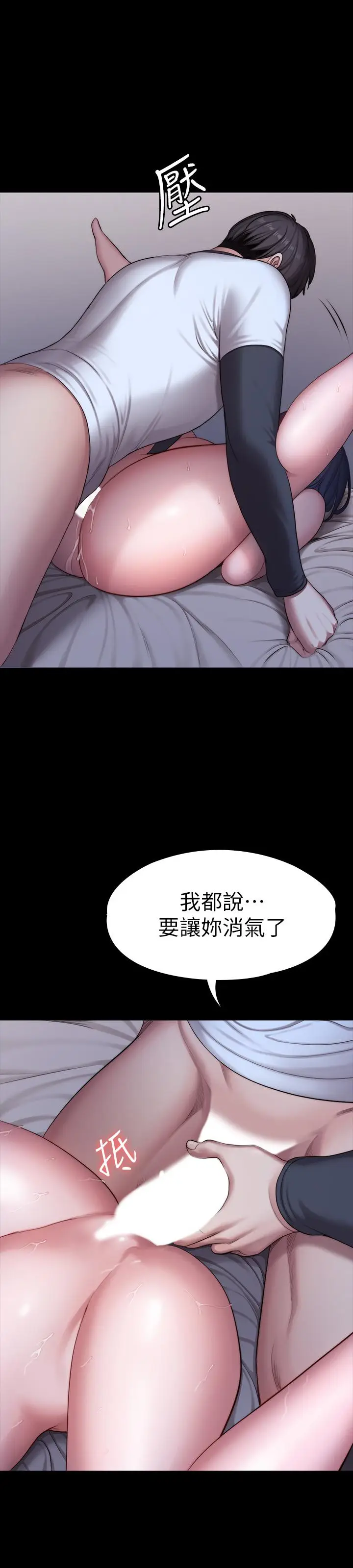 漫画《健身教练》第86话第41张图