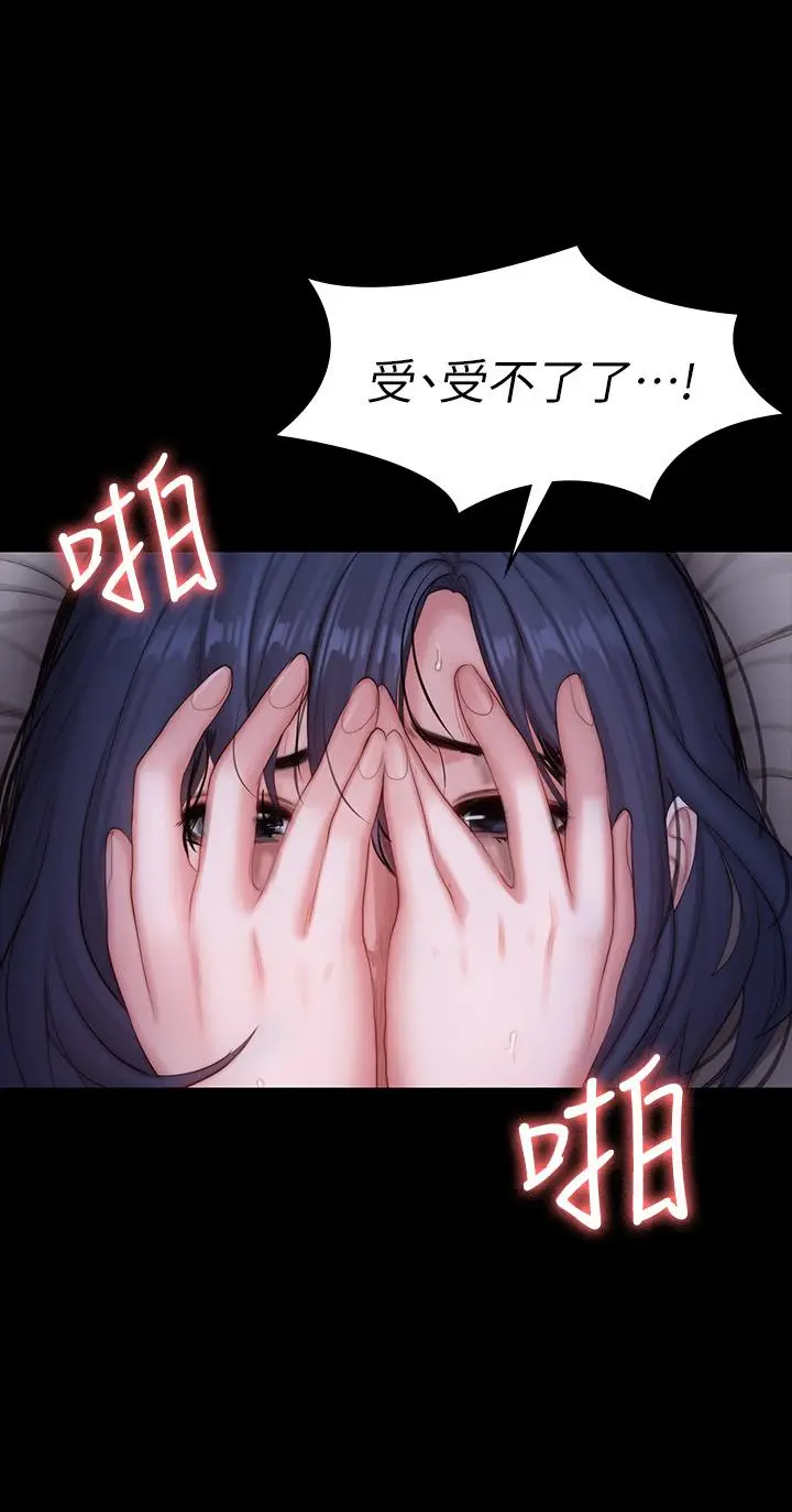 漫画《健身教练》第86话第46张图