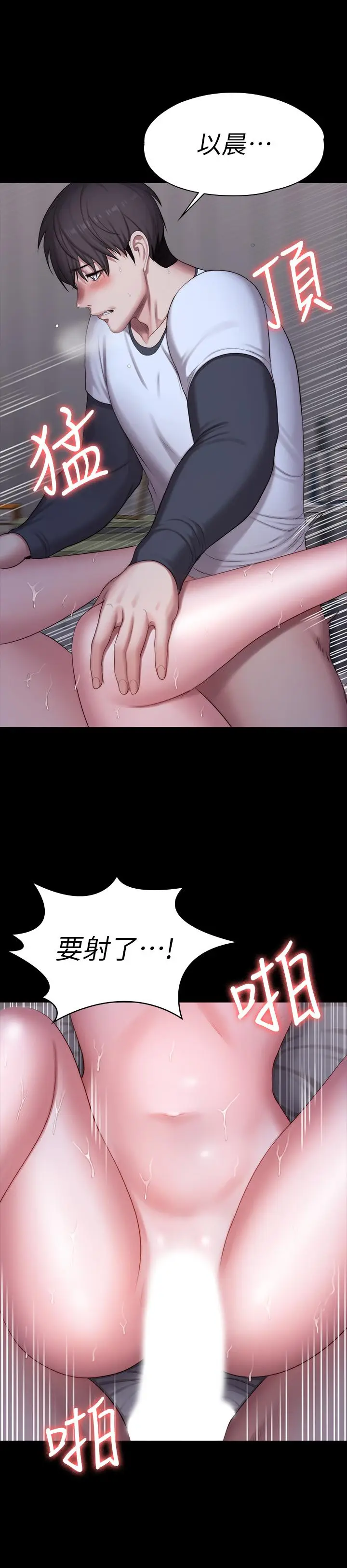漫画《健身教练》第86话第47张图