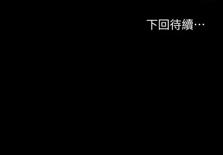 漫画《健身教练》第86话第54张图