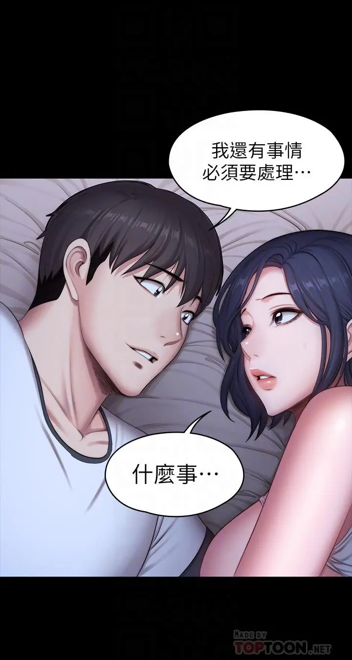 漫画《健身教练》第87话第16张图