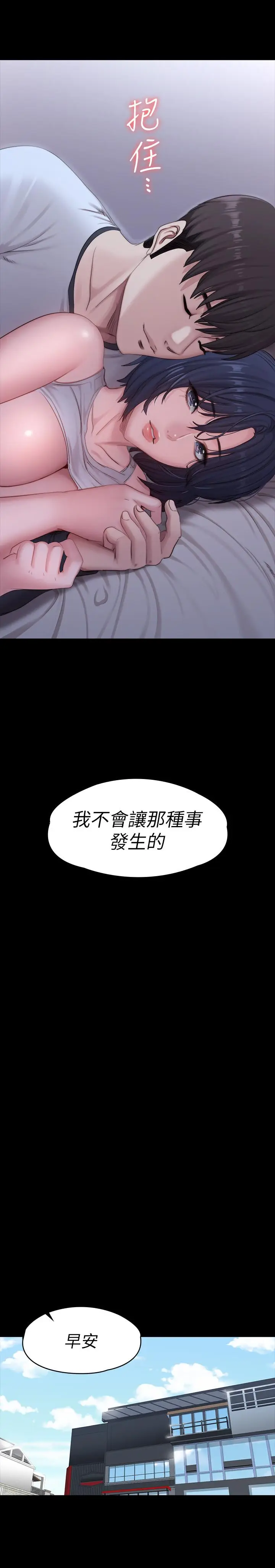 漫画《健身教练》第87话第22张图