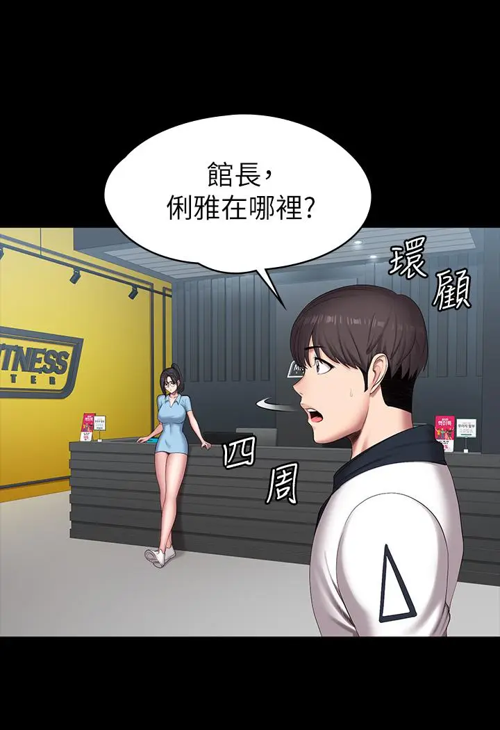 漫画《健身教练》第87话第24张图