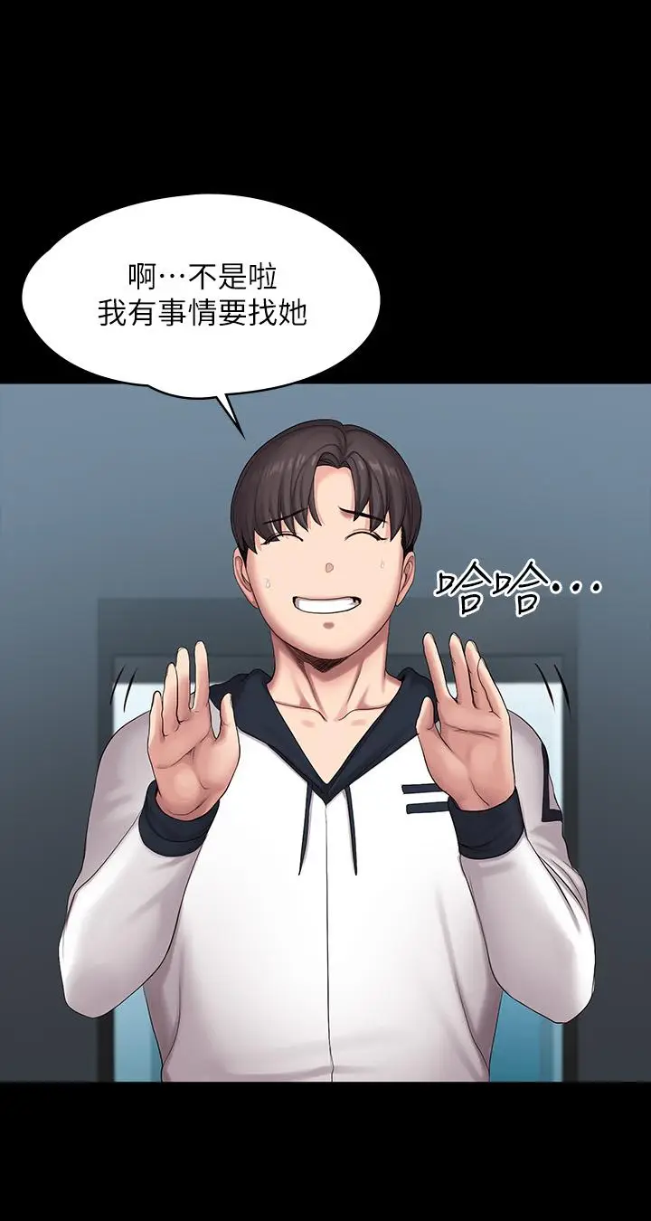 漫画《健身教练》第87话第26张图