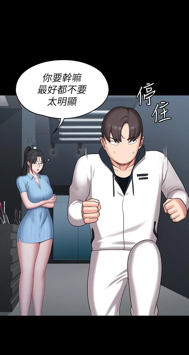 漫画《健身教练》第87话第28张图