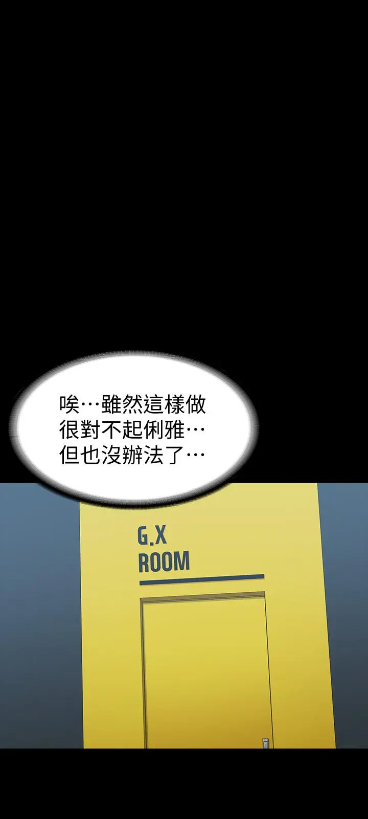 漫画《健身教练》第87话第30张图