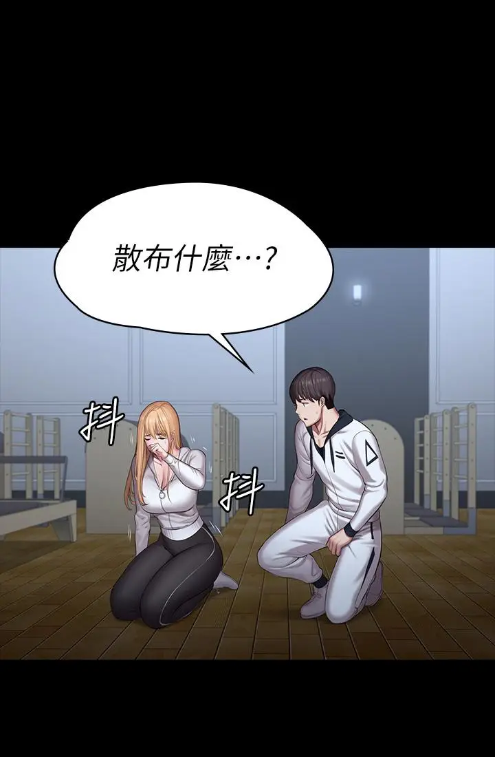 漫画《健身教练》第87话第39张图