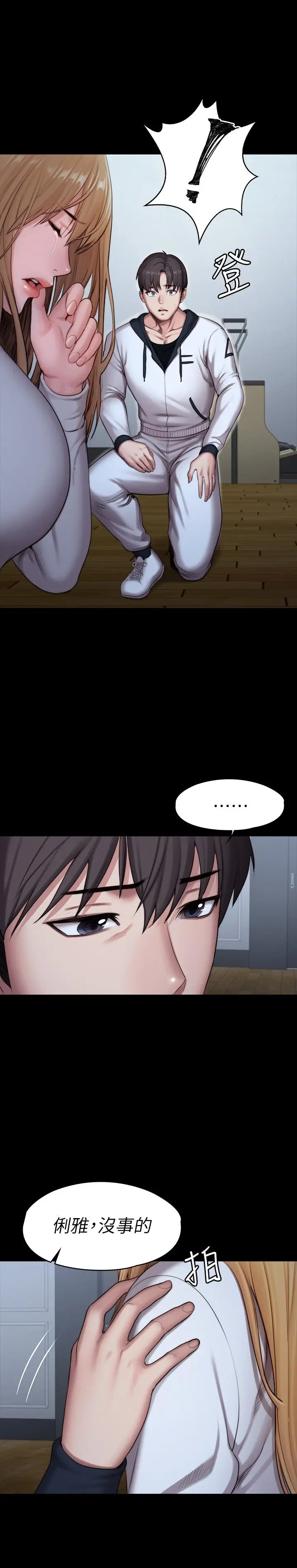 漫画《健身教练》第87话第41张图