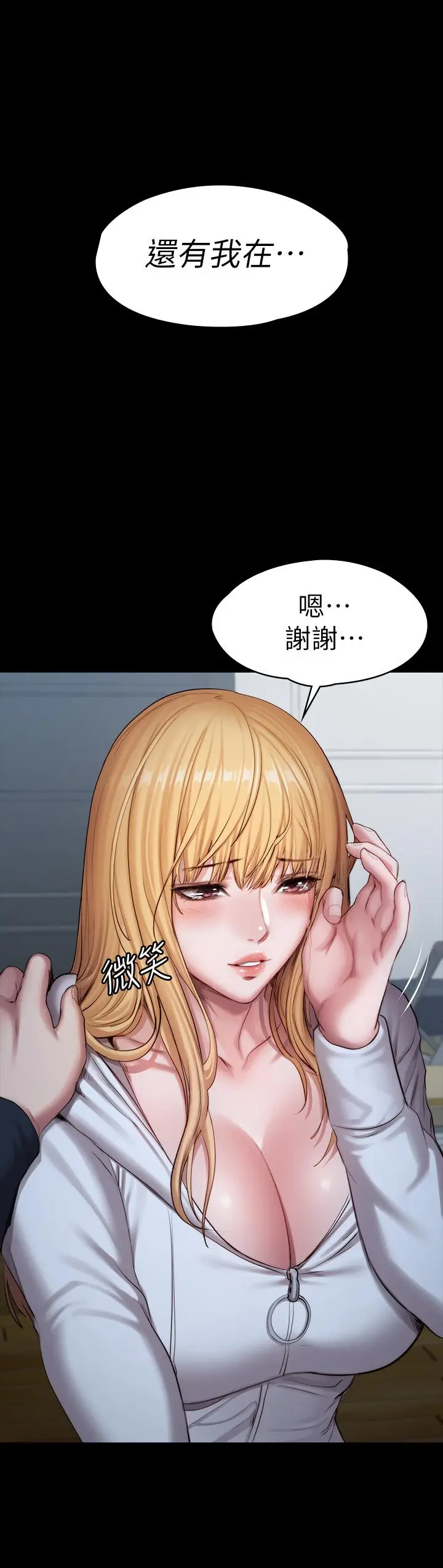 漫画《健身教练》第87话第46张图