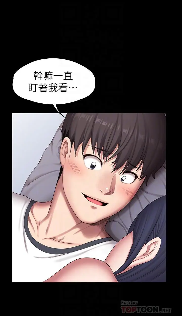 漫画《健身教练》第87话第6张图