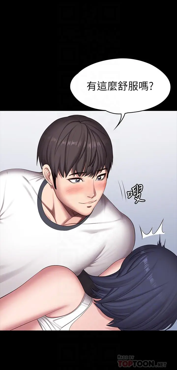 漫画《健身教练》第87话第8张图