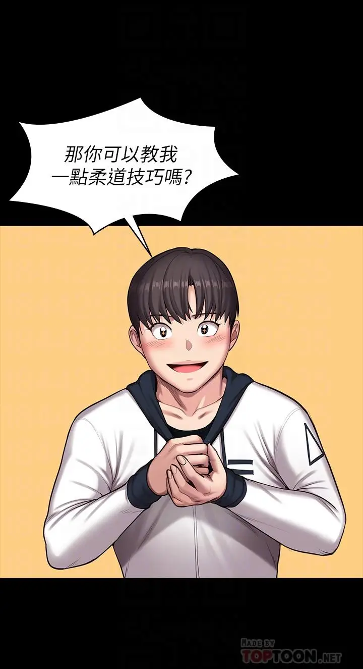 漫画《健身教练》第88话第12张图