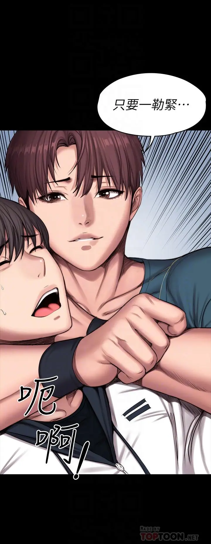 漫画《健身教练》第88话第14张图