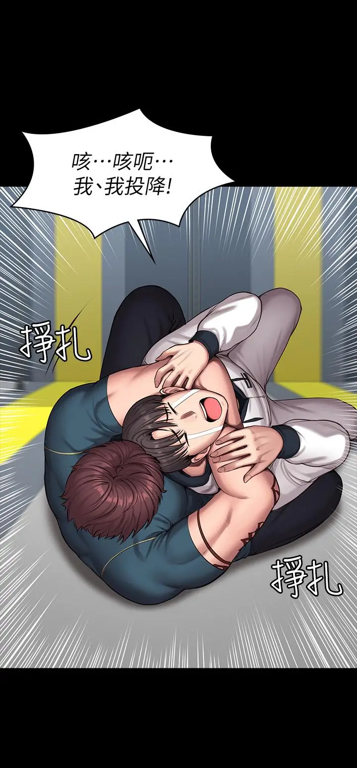 漫画《健身教练》第88话第15张图