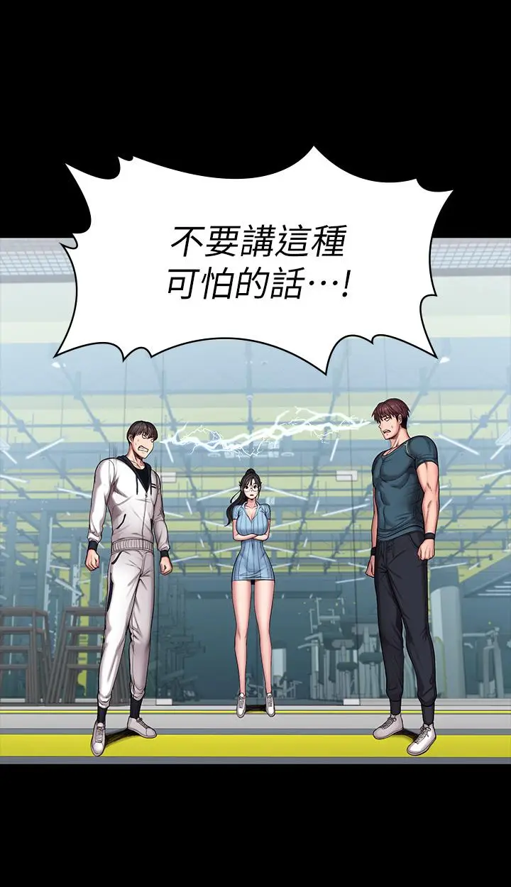 漫画《健身教练》第88话第20张图