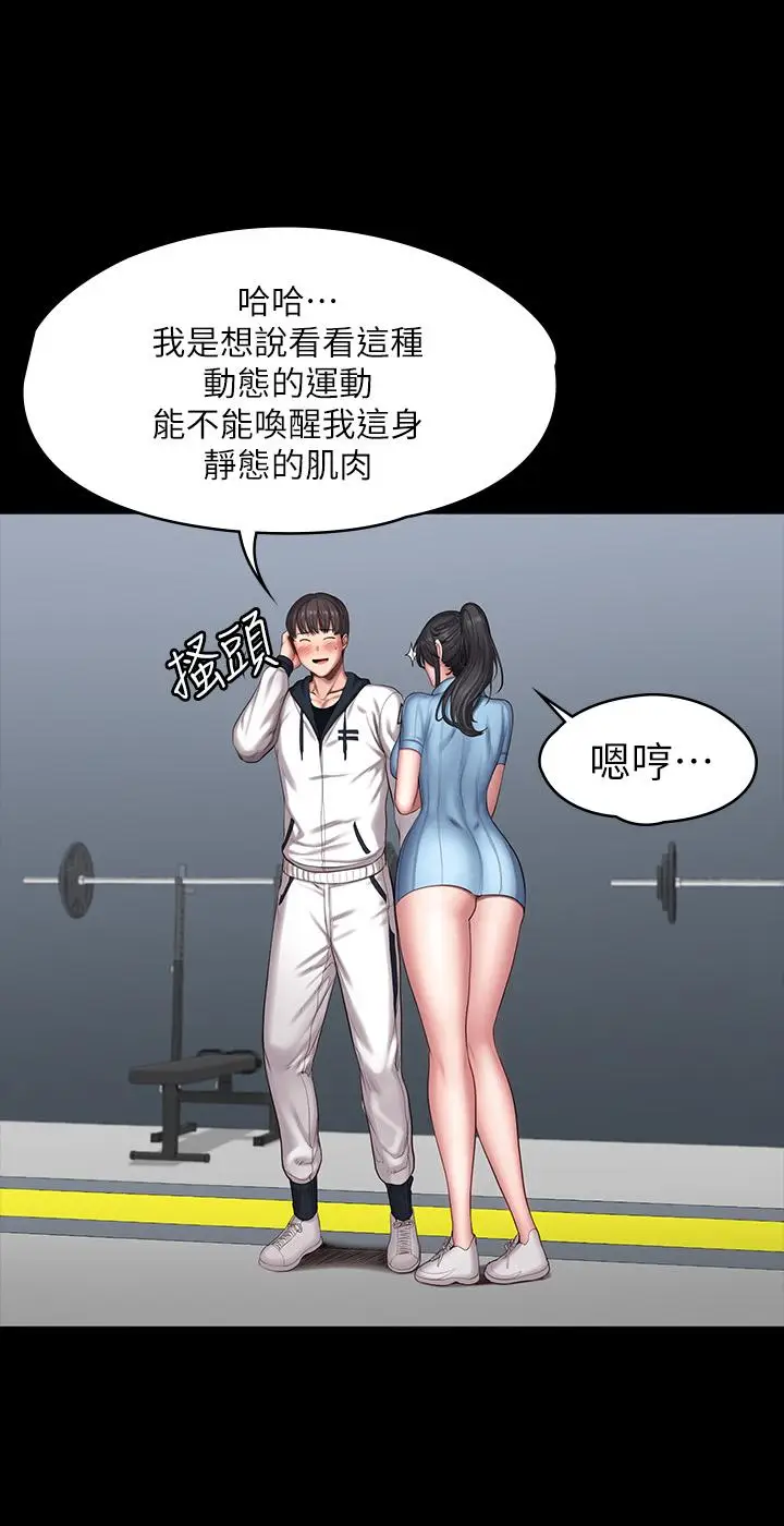 漫画《健身教练》第88话第22张图