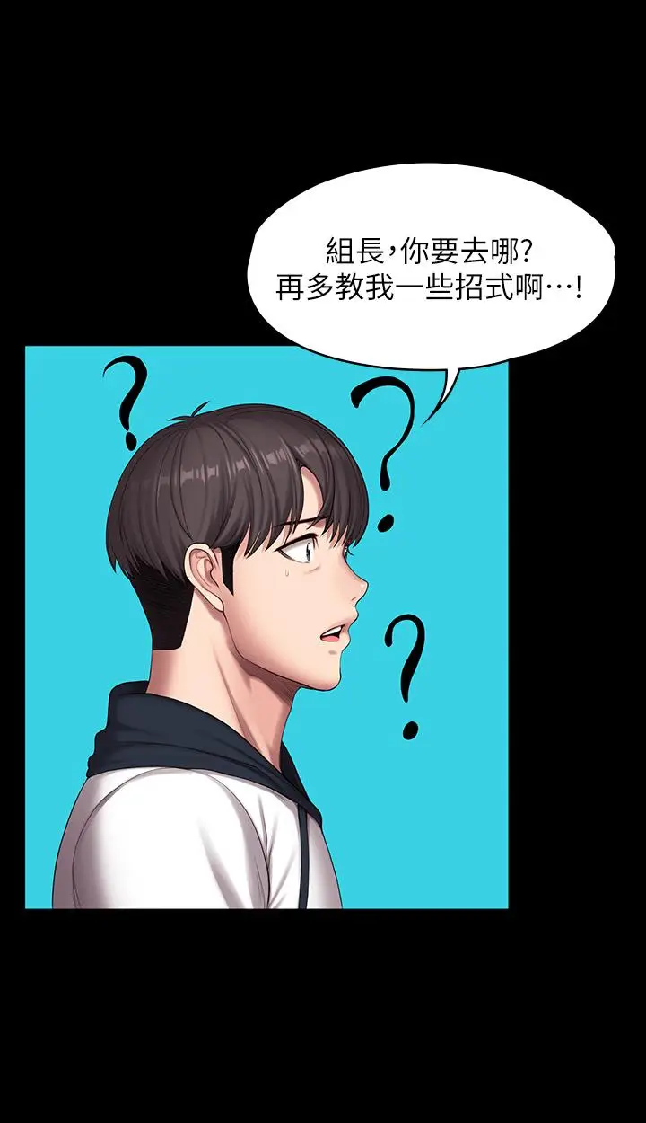漫画《健身教练》第88话第25张图