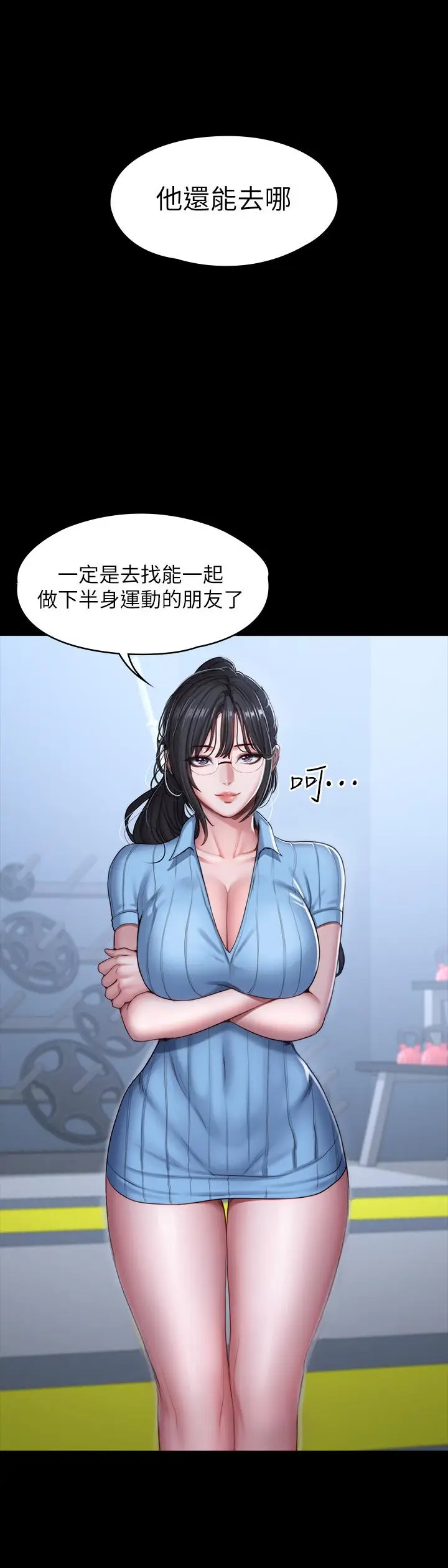 漫画《健身教练》第88话第26张图