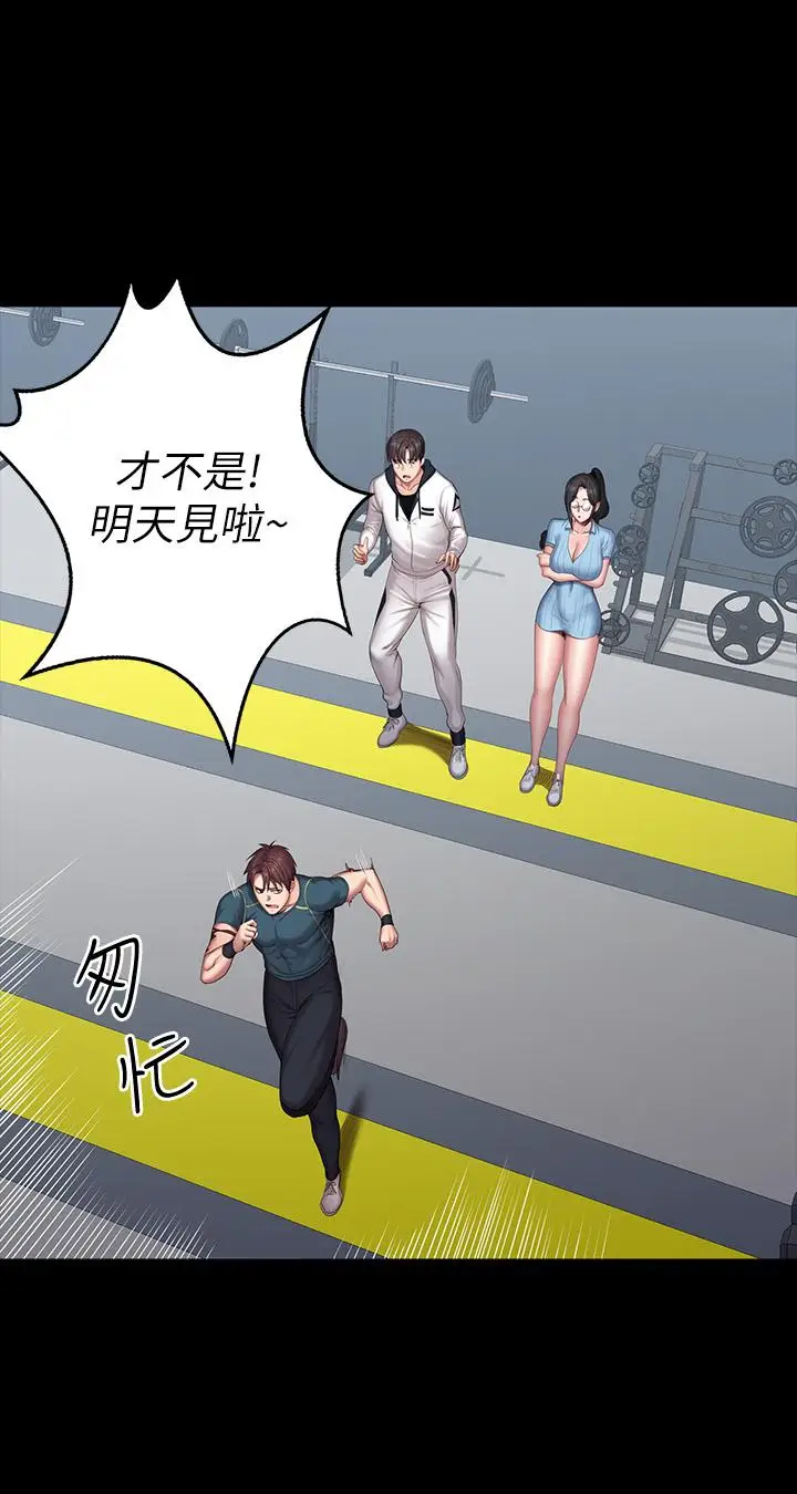 漫画《健身教练》第88话第27张图