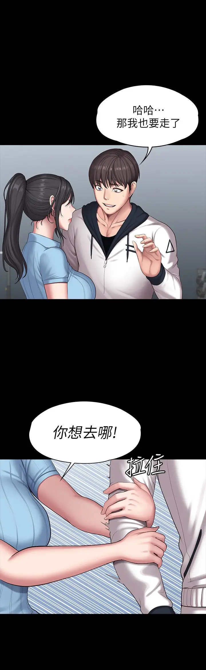 漫画《健身教练》第88话第28张图