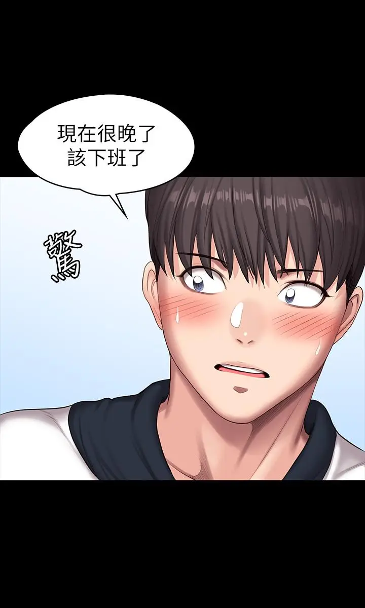 漫画《健身教练》第88话第29张图