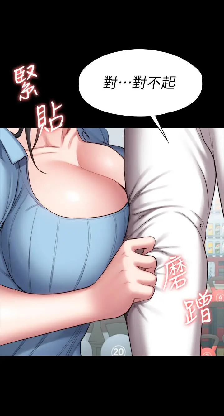 漫画《健身教练》第88话第34张图