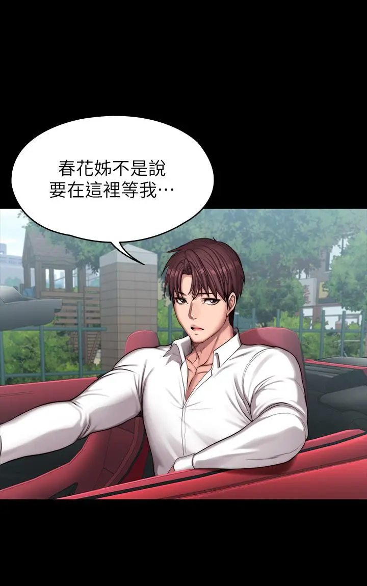 漫画《健身教练》第88话第40张图